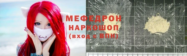 мяу мяу кристалл Балабаново